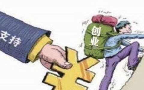 大学生创业贷款能贷多少？别只盯着那30万，这篇回答把政策、坑点和备用方案都给你讲透了