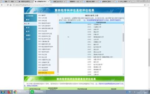 软件工程这个专业怎么样