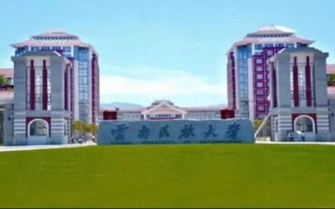 二本的民族大学有哪些？这9所特色高校值得关注，低分也能上“宝藏”大学