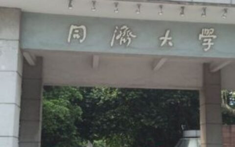 沂水一本大学有哪些？