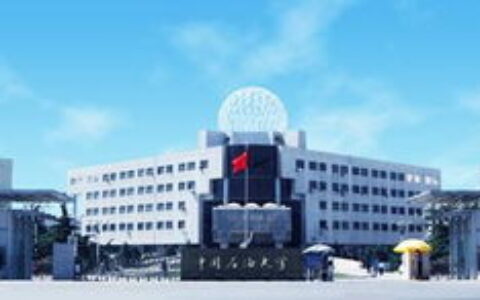 中国石油大学专业怎么样？从“石油黄埔”到能源强国的专业密码