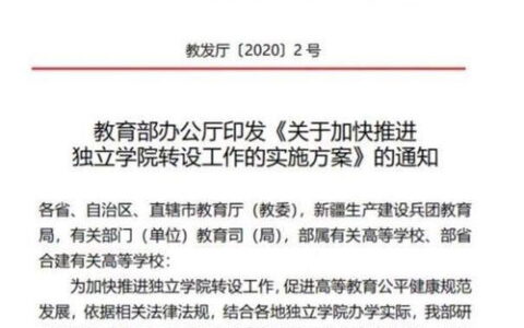 大学有哪些是二本？一篇帮你理清“二本院校”的实用指南