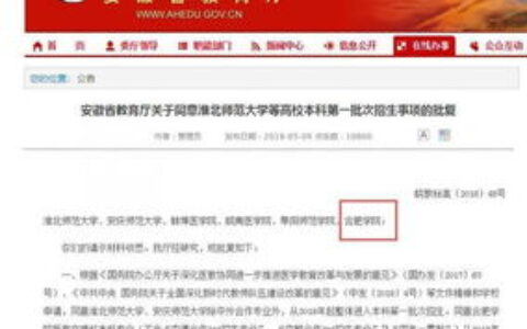 合肥大学有哪些一本学校？合肥高校全盘点，从985到特色一本，一篇给你说明白！