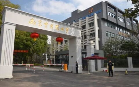 南京二本的大学有哪些？