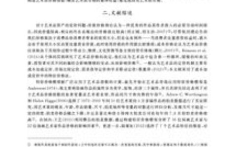 当“艺术逐梦”遇定价博弈：一个武汉传媒学院学生的昂贵账单