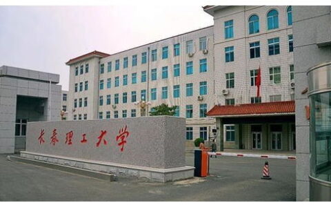 吉林的二本大学有哪些