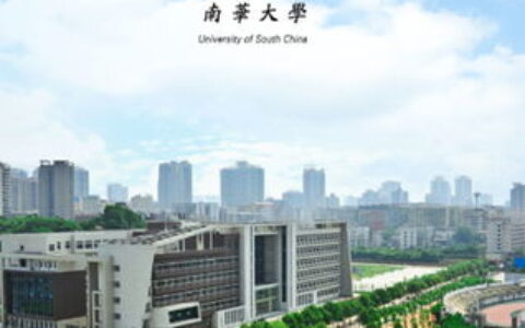 南华大学会计专业怎么样