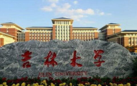 东北有哪些二本大学？一篇超全指南，帮你理清辽宁／吉林／黑龙江的好学校