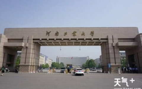 河南的大学有哪些二本