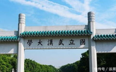 湖北武昌有哪些一本大学