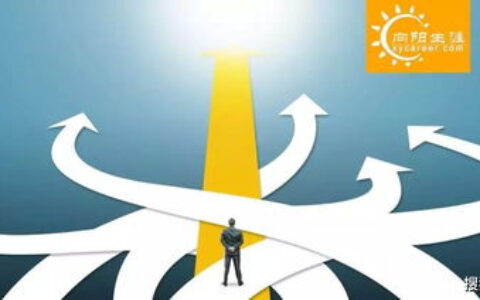 大学怎么样选专业？避开这5大误区，掌握3步决策法，让选择不迷茫