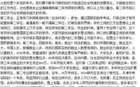 南京本二大学有哪些专业？一篇指南帮你理清方向