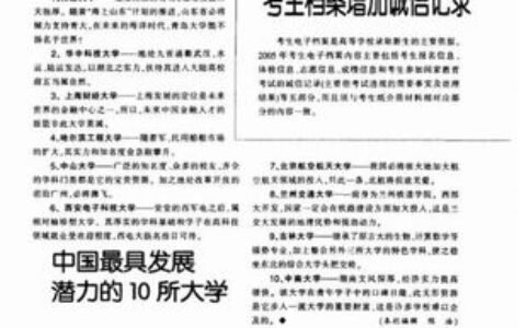 全国到底有多少所二本大学？这个问题的答案，可能和你想象的完全不同