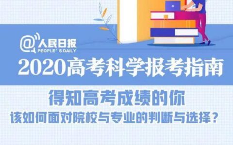 北京有哪些警校一本大学？一篇干货满满的报考指南