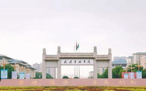 武汉二本大学有哪些学校
