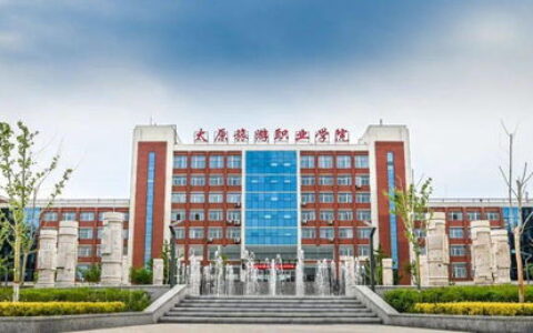 山西二本有哪些大学？公办、民办全盘点，附选校建议