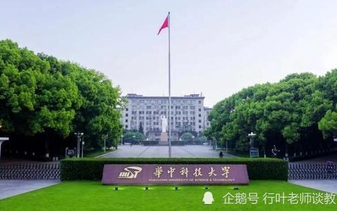 华中科技大学到底在哪个城市？别笑，这个问题背后，藏着一座城的大学、一校人的江湖