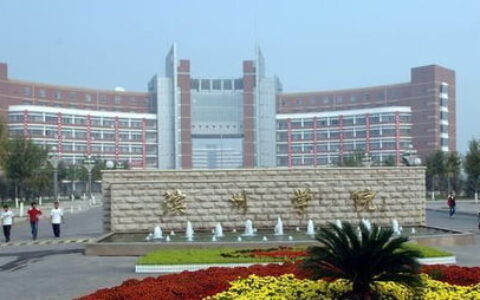 山东二本有哪些大学