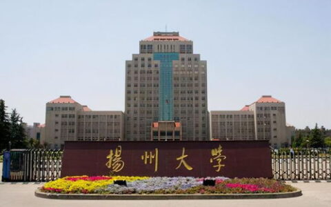 江苏省有哪些二本大学