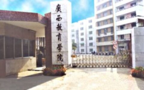 柳州二本大学有哪些？