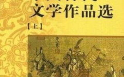 古代文学专业怎么样