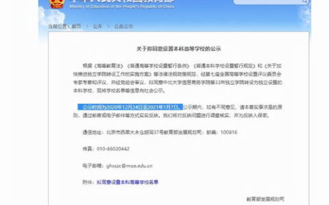 厦门的一本大学有哪些？本地人+过来人给你说透，附报考避坑指南