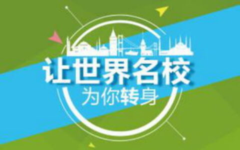 蔚蓝留学：以专业为帆，助你驶向世界名校的蓝海