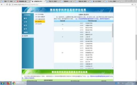 有哪些省份一本大学名单