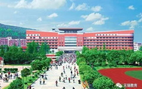 无锡到底有多少所大学？别再傻傻分不清了！