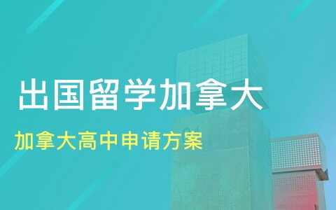 北京留学机构哪个好