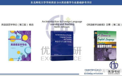 辽师英语专业怎么样