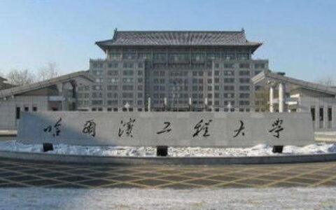 一本工业大学有哪些？从“国防七子”到行业翘楚，这份清单藏着工科生的未来密码