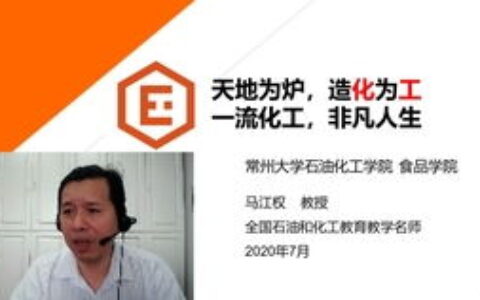 常州大学应用化学专业怎么样