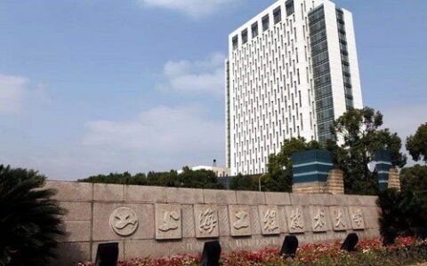 上海有哪些二本的大学