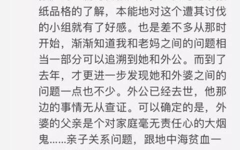留学生刺母：当爱与控制成为利刃，我们该如何解开亲情的死结？