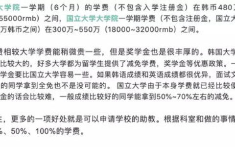 韩国留学费用全解析：一年到底要花多少钱？附省钱攻略