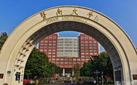 广州的二本大学有哪些