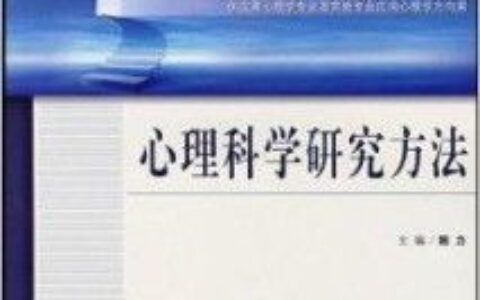 大学心理学专业怎么样？从学习内容到就业前景，一篇读懂你的“心”选择