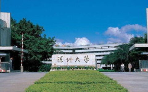 深圳大学属于哪个区