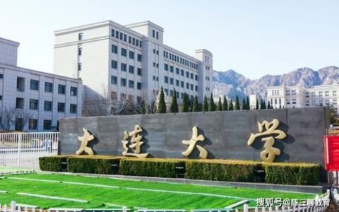 大连大学到底有多大？深度解析全校学生规模，这可能和你预想的不太一样