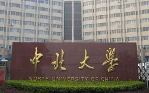 太原一本大学有哪些大学