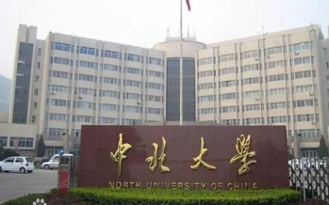中北大学到底在哪个区？一篇讲清楚位置、交通和周边的干货