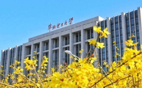 华北电力大学在哪个城市？