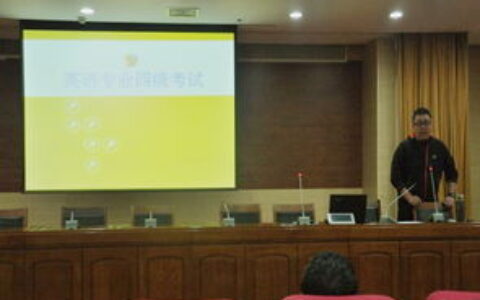 齐鲁工业大学英语专业怎么样