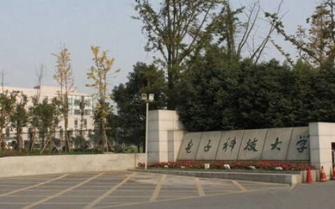 成都新津有哪些一本大学？