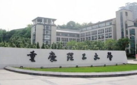 二本大学有哪些好的学校