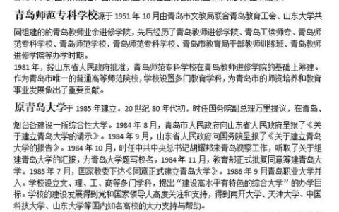 青岛大学到底在哪个区？别再被一个区给“骗”了，这张图带你读懂青大的“多航母战斗群”布局