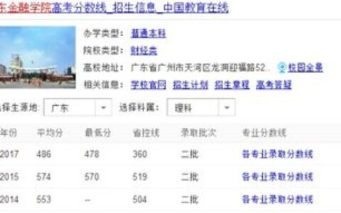 广东属一本的大学有哪些