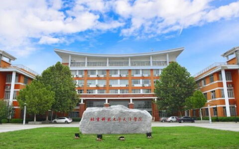 天津二本三本大学有哪些