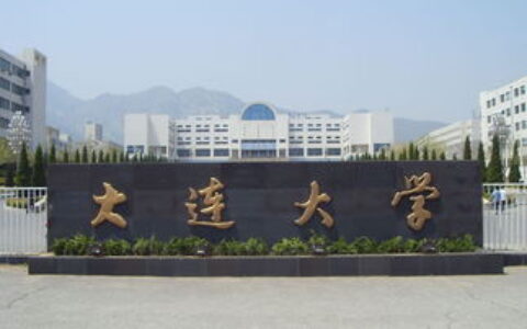 大连大学美术专业怎么样